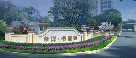 甘肅榮洋實(shí)業(yè)集團(tuán)有限責(zé)任公司是集房地產(chǎn)開發(fā)經(jīng)營,房屋銷售、租賃,物業(yè)管理;工程管理服務(wù);建筑工程施工、裝飾、裝修,市政工程設(shè)計、施工,園林綠化;保潔服務(wù);企業(yè)管理咨詢,酒店經(jīng)營管理;建筑機(jī)械、設(shè)備租賃銷售,五金建材、水暖材料、日用百貨、電梯的批發(fā)及零售為一體的民營企業(yè)。