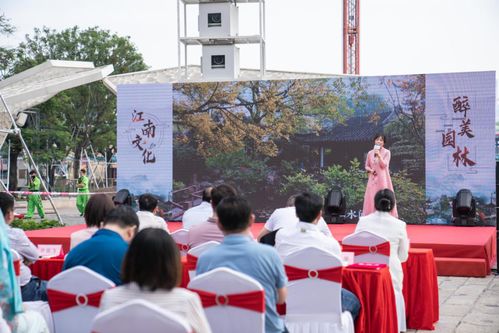 江南文化 醉美園林 蘇州園林推介會(huì)驚艷亮相廣東順德