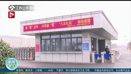 蘇州14個(gè)園林免費(fèi)開放，江蘇多措并舉鼓勵(lì)外地員工留蘇過(guò)年